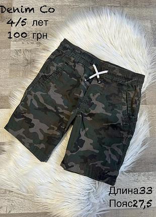 Шортики 4/5 років