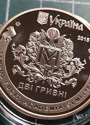 2 гривні 2015 р. києво-могилянська академія, 400 років.