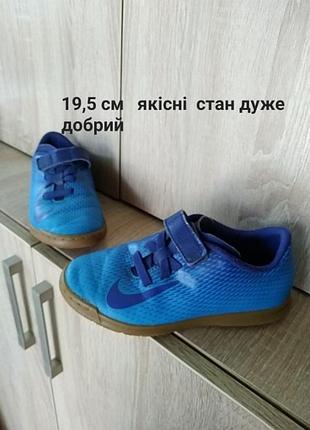 Кросівки  хлопчику