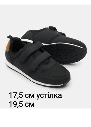 Кроссовки на липучках для мальчика черные
