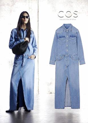 Cos нове максіплаття щільний денім