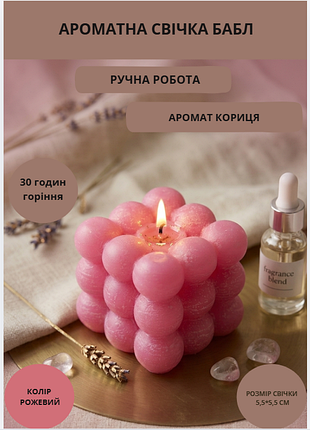 Свеча куб ароматическая парафиновая арома свечка bubble куб ручной работы декоративная свеча ароматизированная из парафину цвет розовый аромат тюльпан