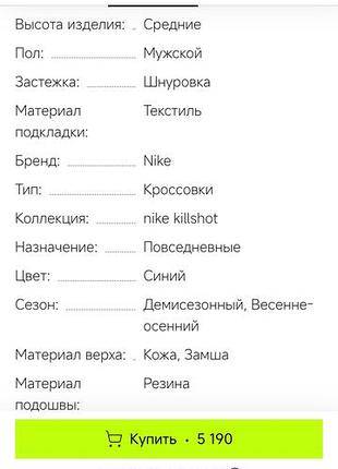 Кроссовки nike killshot 2 blue 10