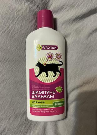 Vitomax шампунь-бальзам для котів