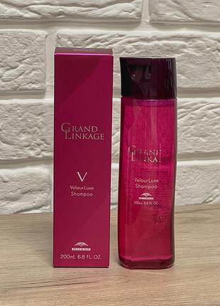 Milbon grand linkage velour luxe shampoo шампунь для жорсткого, ламкого і пористого волосся 200 ml