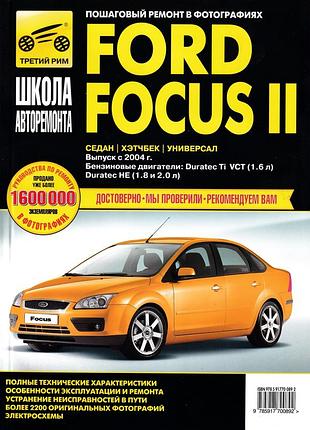 Ford focus ii. руководство по ремонту и эксплуатации. книга