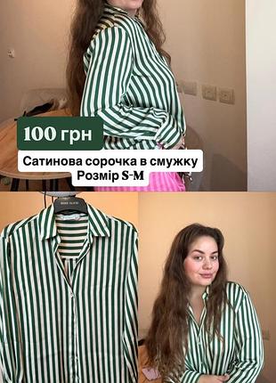 Жіноча сорочка