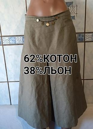 Спідниця міді