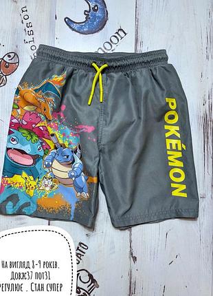 Шорти 8-9 років
