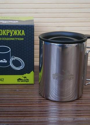 Термокружка tramp utrc-142 із складаними ручками та поїлкою 500 мл