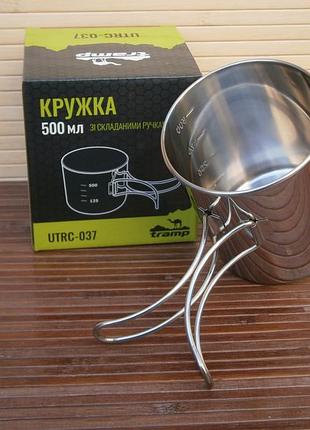 Кружка туристична зі складними ручками tramp trc-037 500 мл