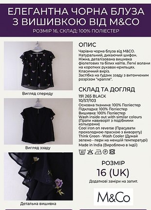 ​🌸 элегантная черная блуза с вышивкой от m&amp;co