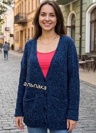 Синий кардиган / кофта / mbym / альпака / большого размера