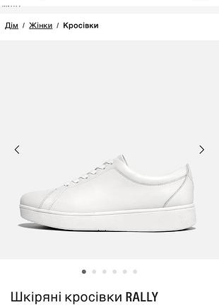 Кросівки fitflop 10