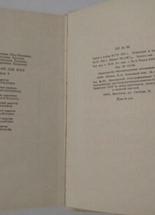 Книга в.с.шах-назаровой,о.м. багинян,в.ф.екимовой и др."английский для всех"часть 29 фото