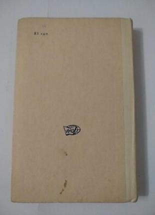 Книга в.с.шах-назаровой,о.м. багинян,в.ф.екимовой и др."английский для всех"часть 210 фото