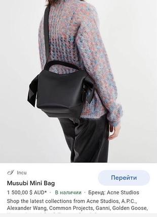 Сумка жіноча acne studios musubi mini bag оригінал