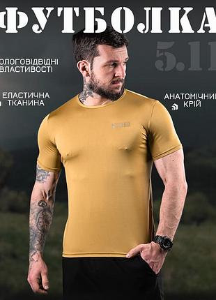 Компрессионная футболка 5.11 койот