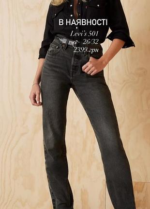 Джинсы levi’s 501 оригинал