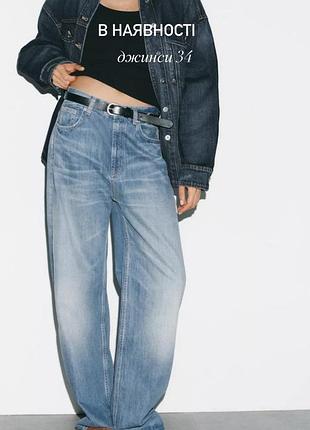 Джинси zara оригінал