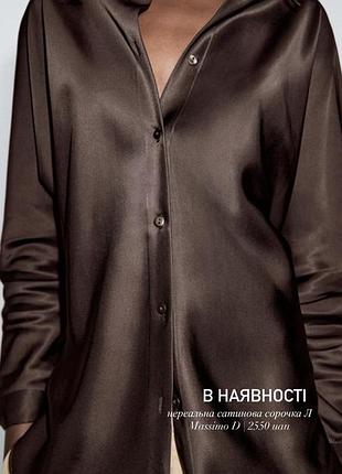 Сатинова блуза сорочка massimo dutti