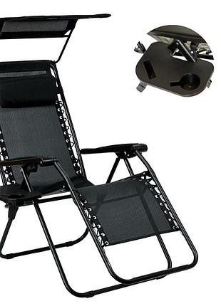 Раскладное кресло шезлонг с козырьком leobro zero gravity black (lb-zgc-h1-blk)