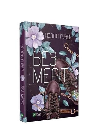 Книга, роман