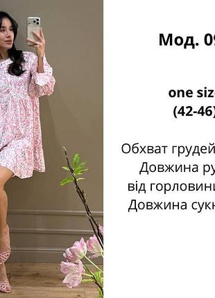 Платье мини 10