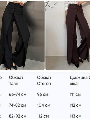 Брюки штани 10