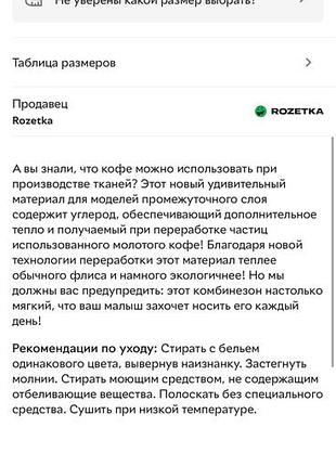 Комбінезон reima, піддівка, термо 5