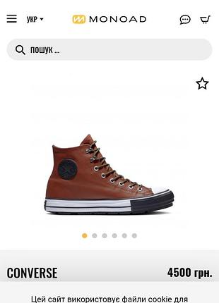 Кеды высокие от converse, 44p. 10
