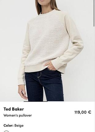 Теd baker жіноча бежева  толстовка світшот світер з флісовой вставкою