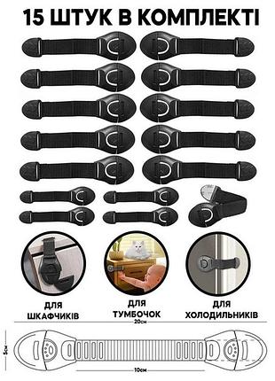 Замки блокираторы, замки для защиты от детей 15 шт, гибкий универсальный замок, мебельный замок от детей черный