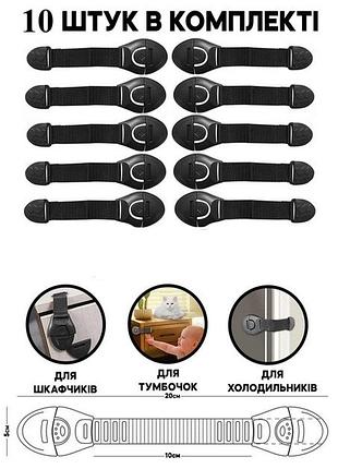 Замки блокираторы, замки для защиты от детей 10 шт, гибкий универсальный замок, мебельный замок от детей черный