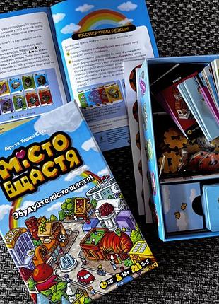 Настільна гра місто щастя