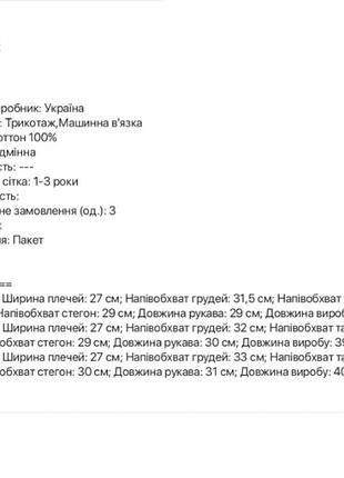 Новые кофточки на девочку 2,3,4 рюмочки 6
