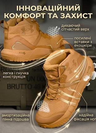 Кросівки under up midl кайот 4 тр6831