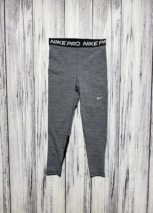 Nike pro лосины серые оригинал женские m размер