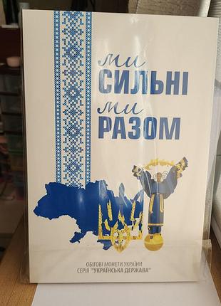 Альбом для монет україни 10 грн із серії "області україни" 1-й том