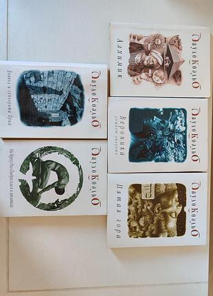 Пауло коэльо. 5 книг