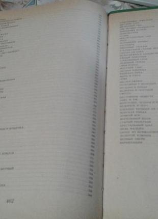 Сказки. братья гримм.(464стр)-много сказок