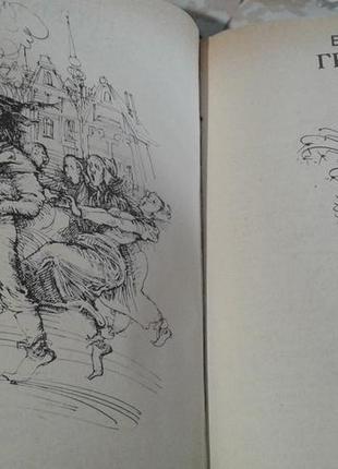 Сказки. братья гримм.(464стр)-много сказок