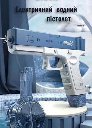 Водяной пистолет электрический аккумуляторный glock синий