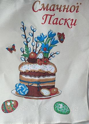 Великодні вафельні кухонні рушники