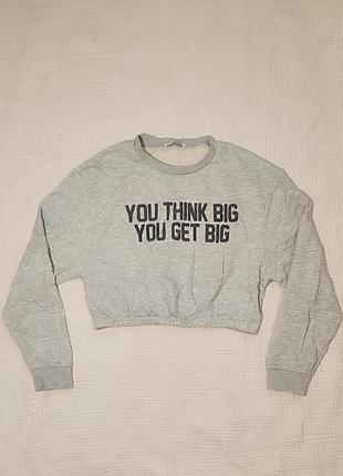 Укороченный серый свитшот zara с надписью "you think big you get big"