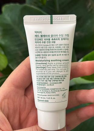 Крем для обличчя 30мл dr g red blemish clear soothing cream 2