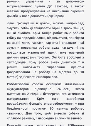 Робот собака в новом состоянии в коробке 6