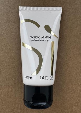 Парфумований гель для душу giorgio armani si