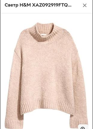 Свитер h&m 4