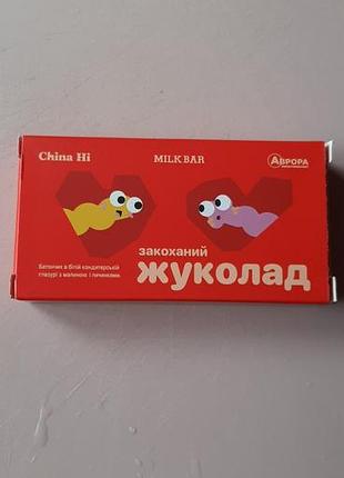 Жуколад закоханий